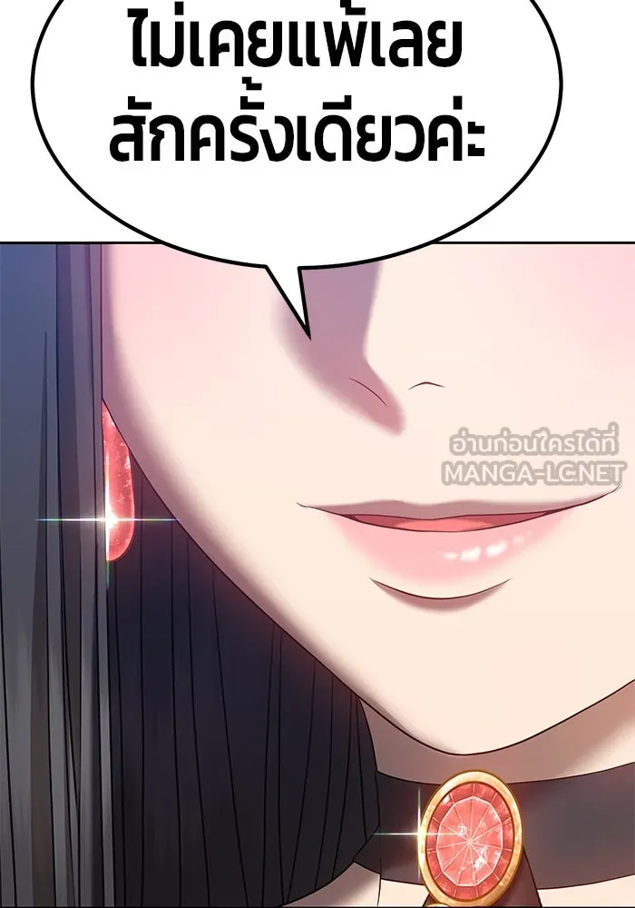 +99 ท่อนไม้พร้อมบวก ตอนที่ 31 รูปที่ 309