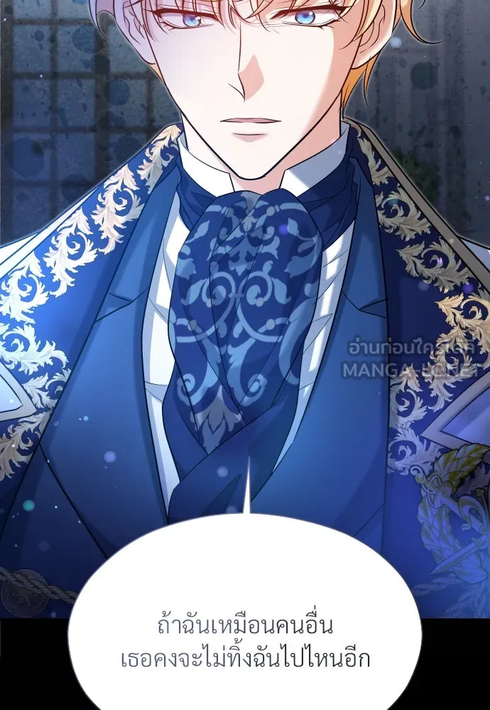 จักรพรรดิคลั่งรักที่เด็กกว่าฉันพันปี ตอนที่ 32 รูปที่ 45