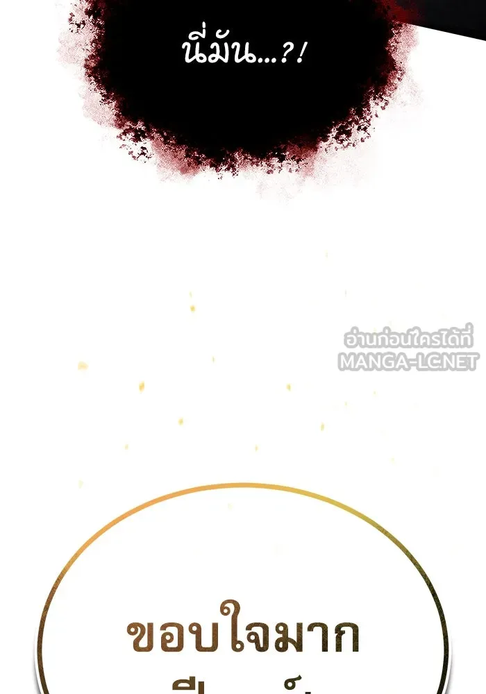 ศาสตราจารย์จำเป็นแห่งอะคาเดมี ตอนที่ 71 รูปที่ 72