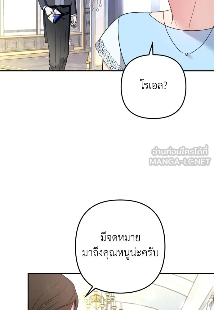 เลดี้มินต์ ตอนที่ 34 รูปที่ 132