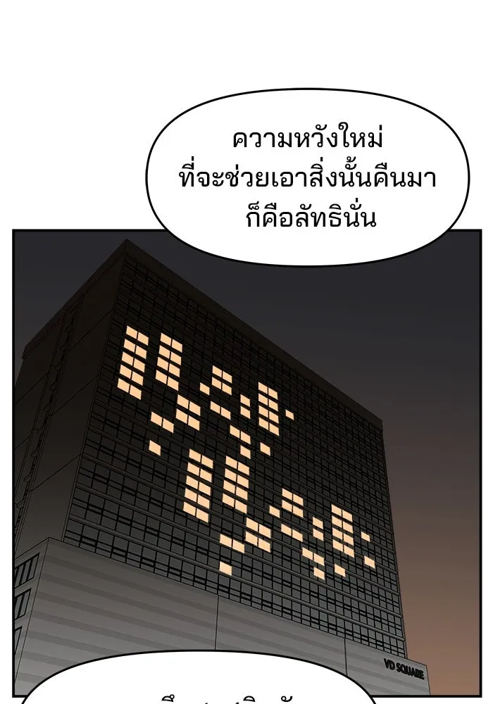 ห้องเรียนสาวแสบ ตอนที่ 70 รูปที่ 77