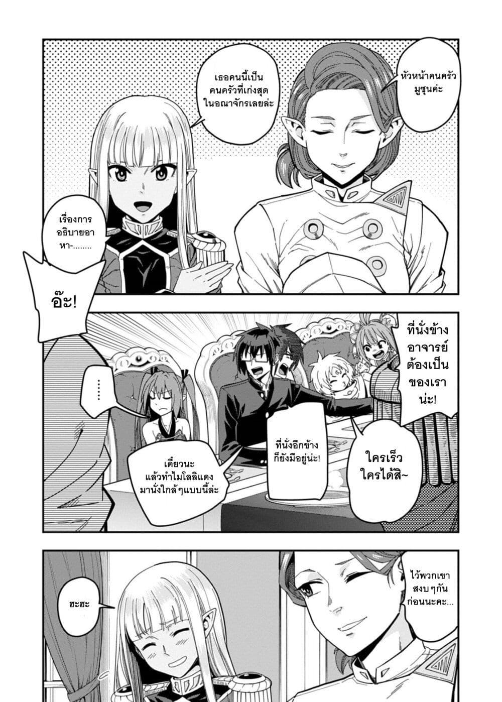 Manga-lc-com อ่านมังงะ อ่านการ์ตูน ออนไลน์ ฟรี Konjiki no Moji Tsukai – Yuusha Yonin ni Makikomareta Unique Cheat ตอนที่ 1 2 3 4 5 6 7 8 9 10 11 12 13 14 ฟรี ไม่มีโฆษณา Manga-lc - อ่าน มังงะ อ่าน การ์ตูน ออนไลน์ อ่านมังงะ ฟรี