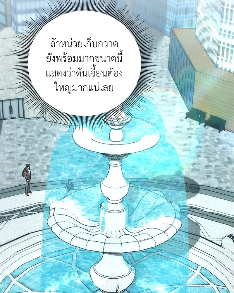 คนสวนโลกฮันเตอร์ ตอนที่ 13 รูปที่ 101