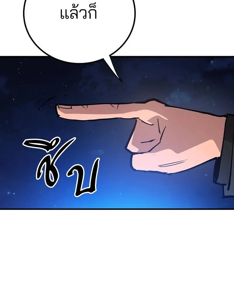 Player ตอนที่ 183 รูปที่ 181