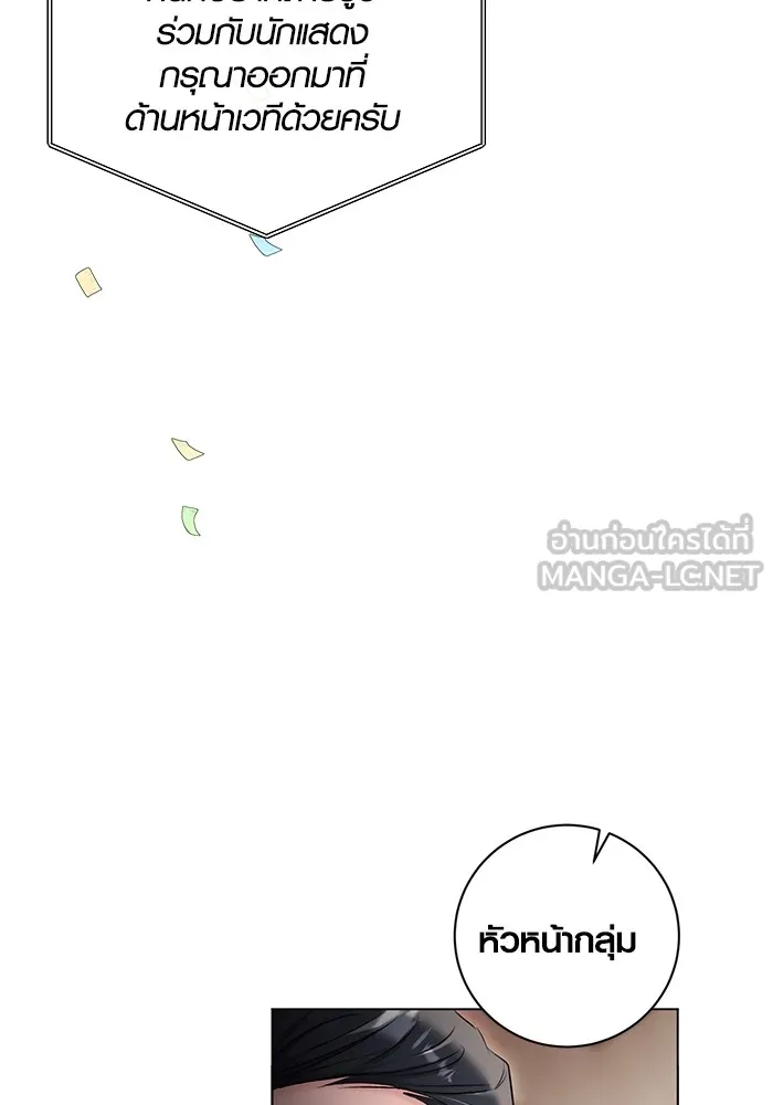 ออร่าดาราอัจฉริยะ ตอนที่ 14 รูปที่ 24