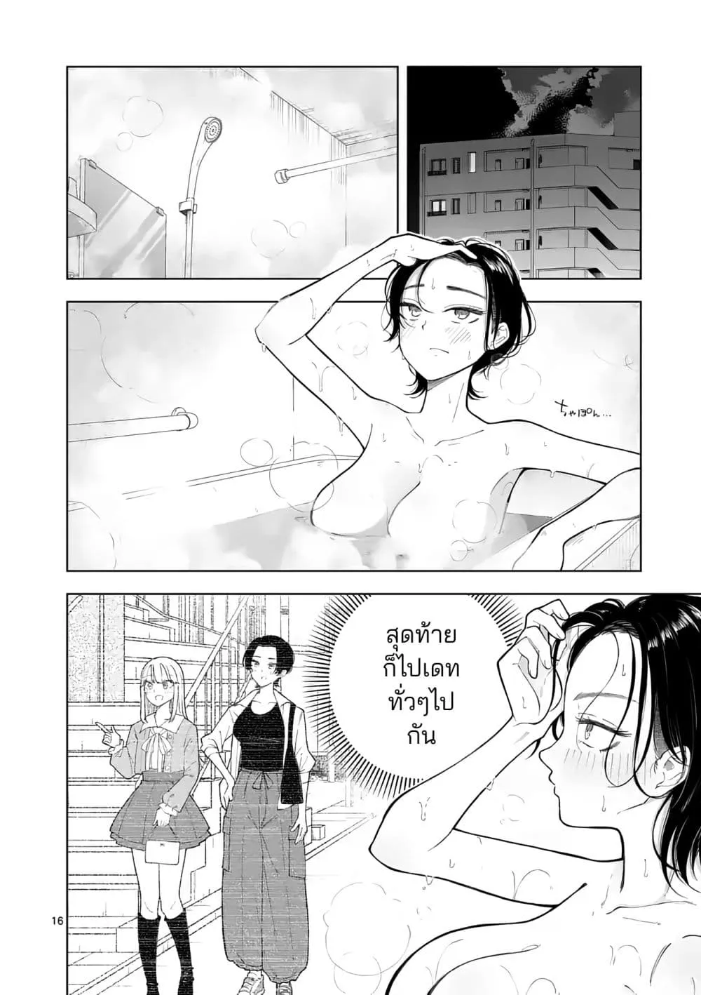 Manga-lc-com อ่านมังงะ อ่านการ์ตูน ออนไลน์ ฟรี Momiji to Kouyou ตอนที่ 1 2 3 4 5 6 7 8 9 10 11 12 13 14 ฟรี ไม่มีโฆษณา Manga-lc - อ่าน มังงะ อ่าน การ์ตูน ออนไลน์ อ่านมังงะ ฟรี