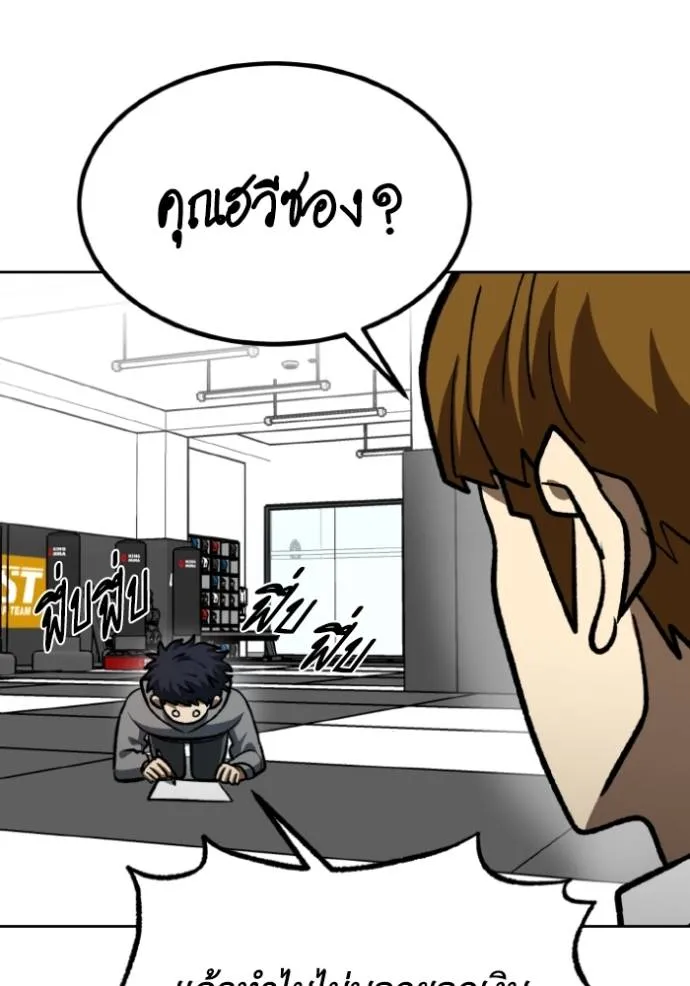 ราชาแห่งอ็อกทากอน ตอนที่ 137 รูปที่ 98