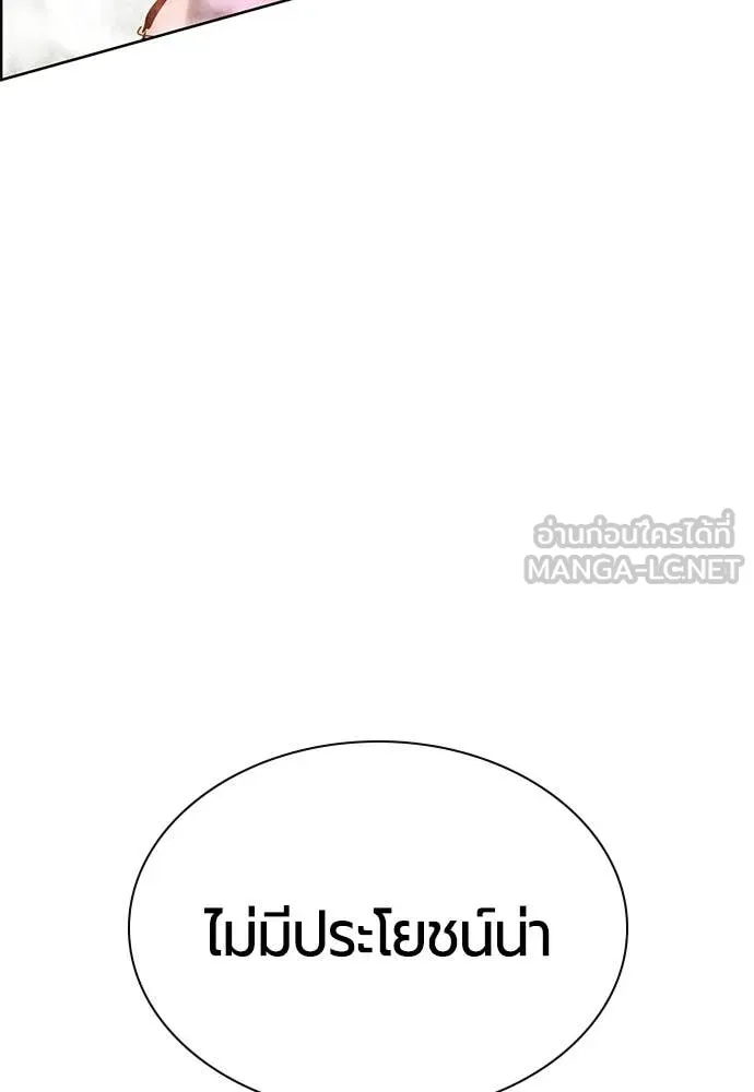 Jungle Juice ตอนที่ 184 รูปที่ 165