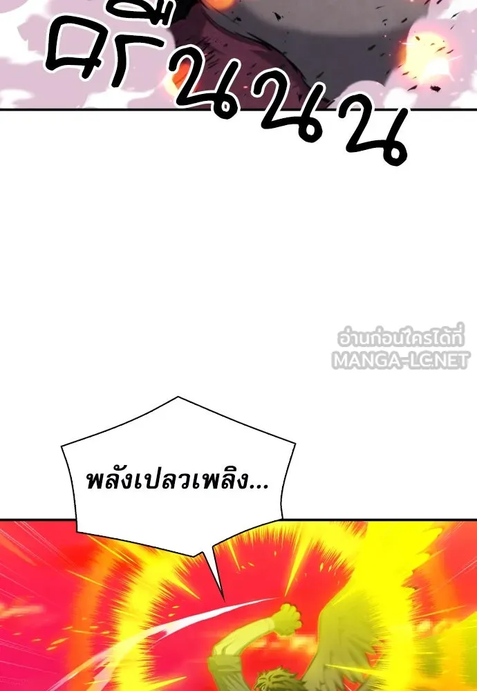 ดรูอิดแห่งสถานีโซล ตอนที่ 175 รูปที่ 15