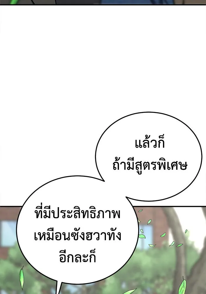 ช่วยเปลี่ยนฉันที ตอนที่ 198. ซีซัน 1 ภาคพิเศษ 8 ยอมินซอ ( รูปที่ 146