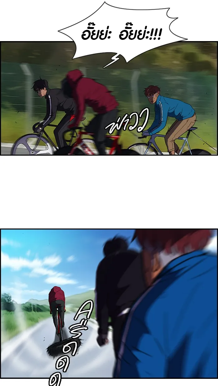 ปั่นสู้ฝันbrWind Breaker ตอนที่ 54 รูปที่ 2