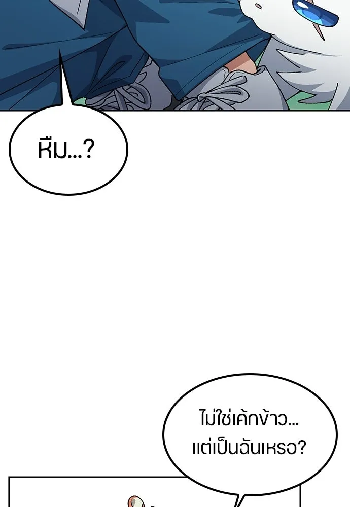 ตั้งแคมป์ฮีลใจในต่างโลก ตอนที่ 86 รูปที่ 13
