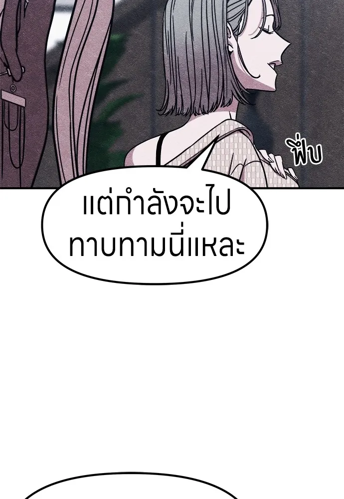 Zombie X Slasher ตอนที่ 2 รูปที่ 211