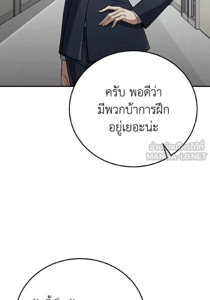 อัจฉริยะนอกคอก ตอนที่ 133 รูปที่ 95