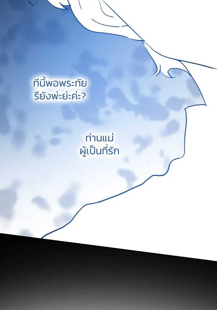 ฟิลเลียโรเซ่กับคำทำนายแห่งมงกุฎหนาม ตอนที่ 107 รูปที่ 65