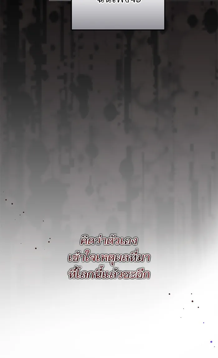 แด่ตัวละครโปรดที่ถูกทิ้ง ตอนที่ 3 รูปที่ 5