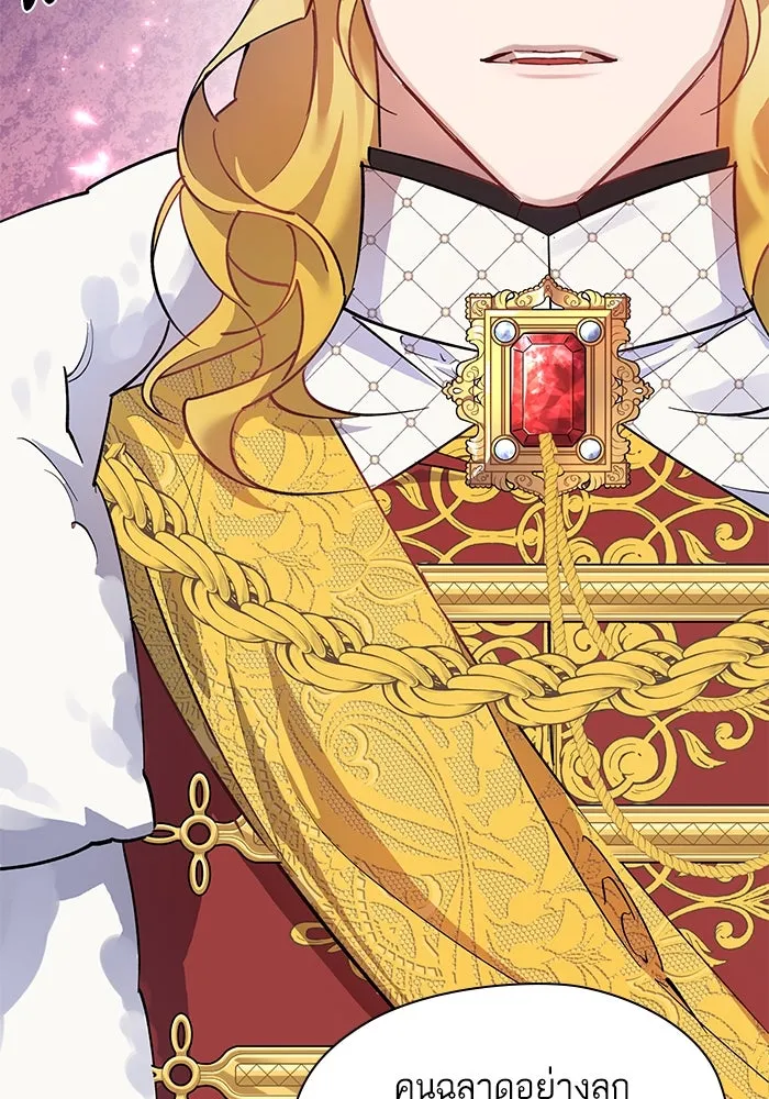 หวานใจสุดโหดโหมดเชื่อง ตอนที่ 98 รูปที่ 4