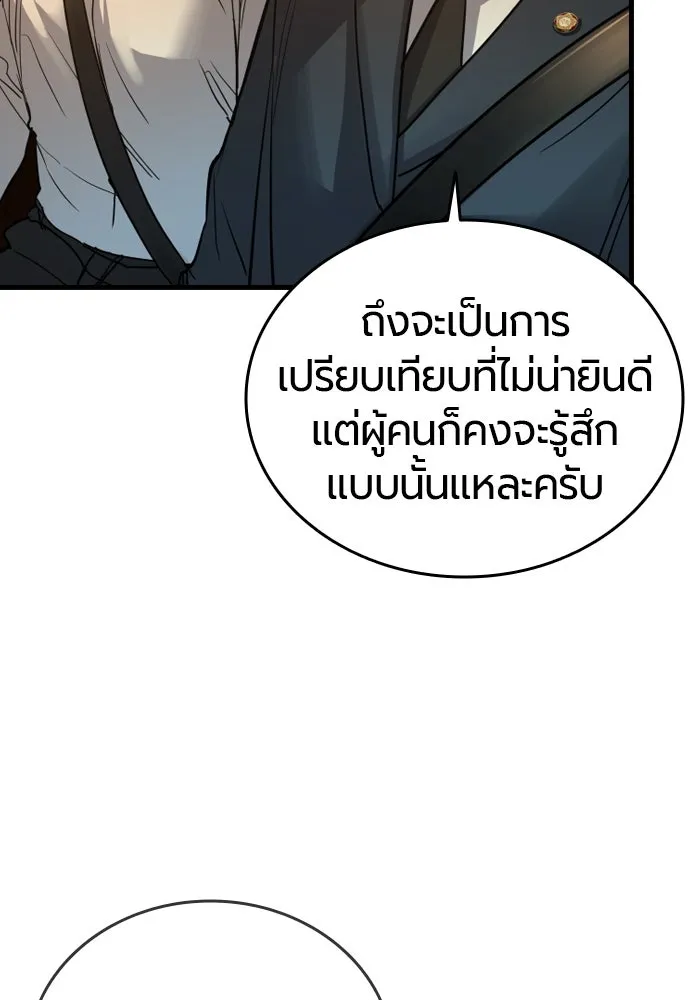 มือพิพากษา ตอนที่ 2 รูปที่ 92