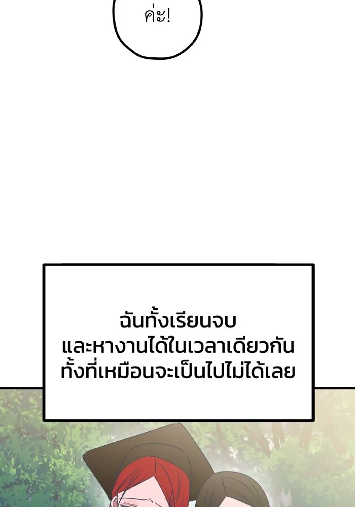 รักนี้ไม่มีรีไซเคิล ตอนที่ 96 รูปที่ 77