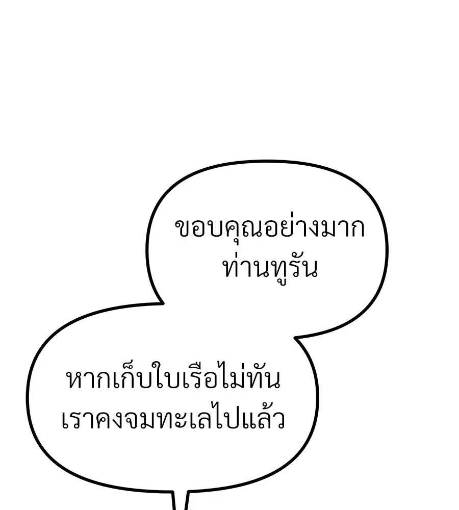 จอมเวทคนเลี้ยงแกะ ตอนที่ 19 รูปที่ 350
