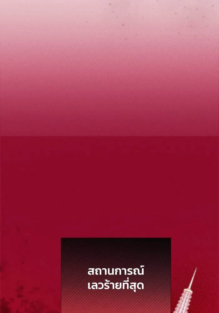 รักนะคะ ป๊ะป๋าทรราช ตอนที่ 3 รูปที่ 97