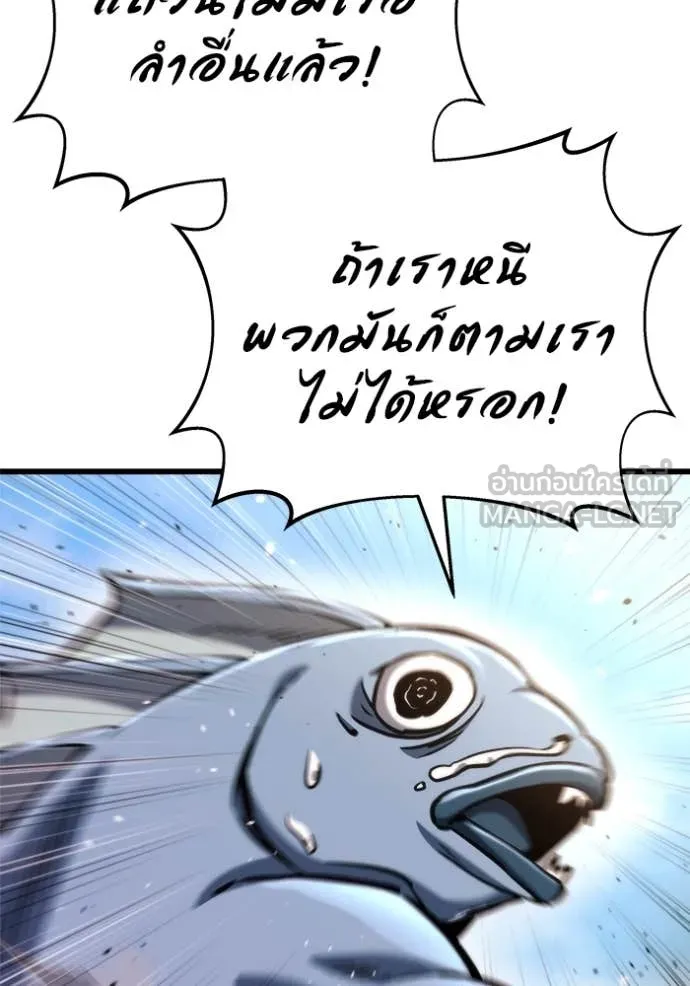 โกดังลับหลังโลกแตก ตอนที่ 48 รูปที่ 126