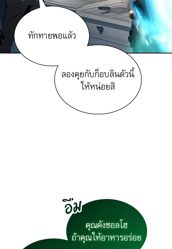 ครัวผู้กล้าท้าให้ชิม ตอนที่ 36 รูปที่ 83
