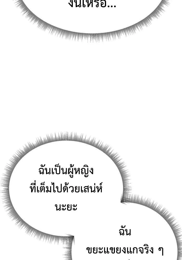 ช่วยเปลี่ยนฉันที ตอนที่ 168. คโยแทฮี 8 รูปที่ 62