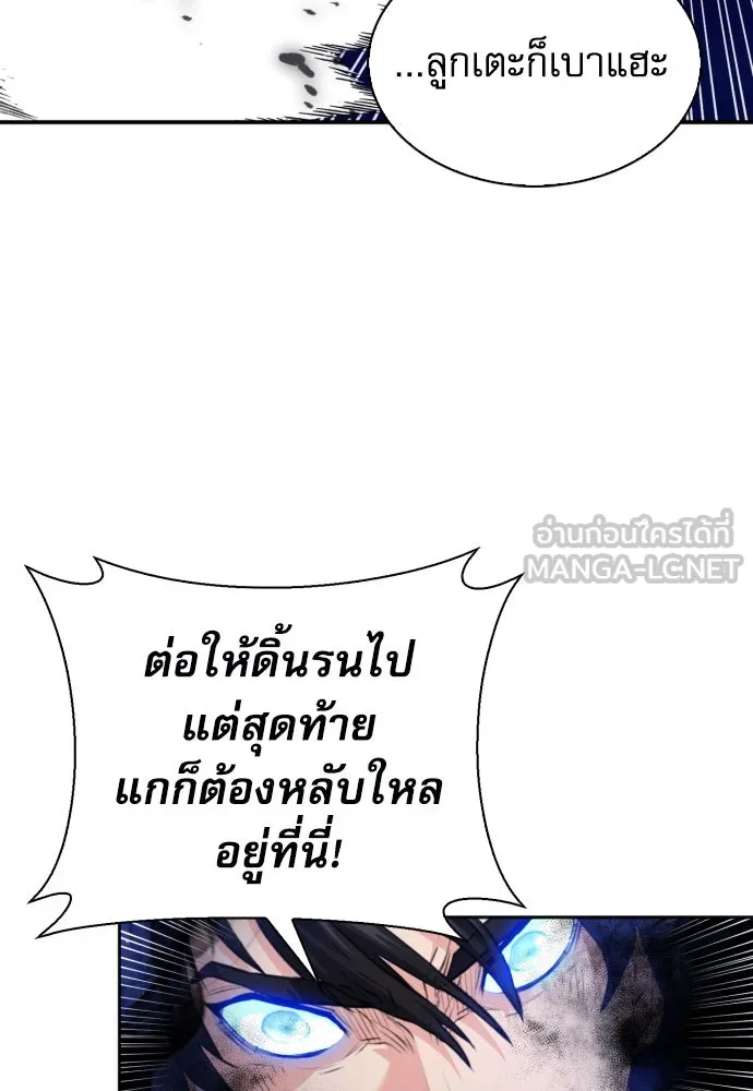 ดรูอิดแห่งสถานีโซล ตอนที่ 177 รูปที่ 30