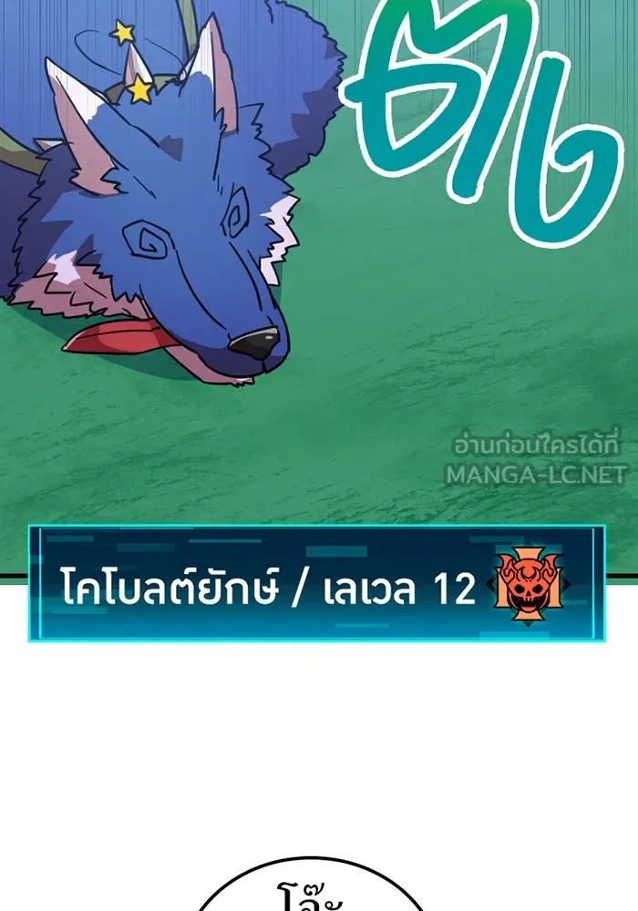 เพลเยอร์เลือดเทวะ ตอนที่ 8 สเตจ  ช่องเขาคาราคาร์ล ② รูปที่ 195