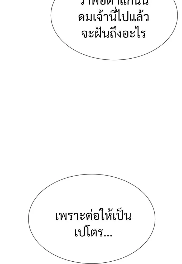 นักฆ่าย้อนวัย ตอนที่ 31 รูปที่ 179