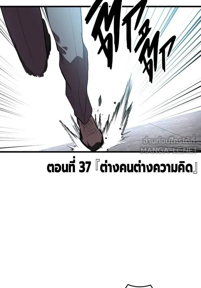 มหาสงครามคนแกร่ง ตอนที่ 37 รูปที่ 43