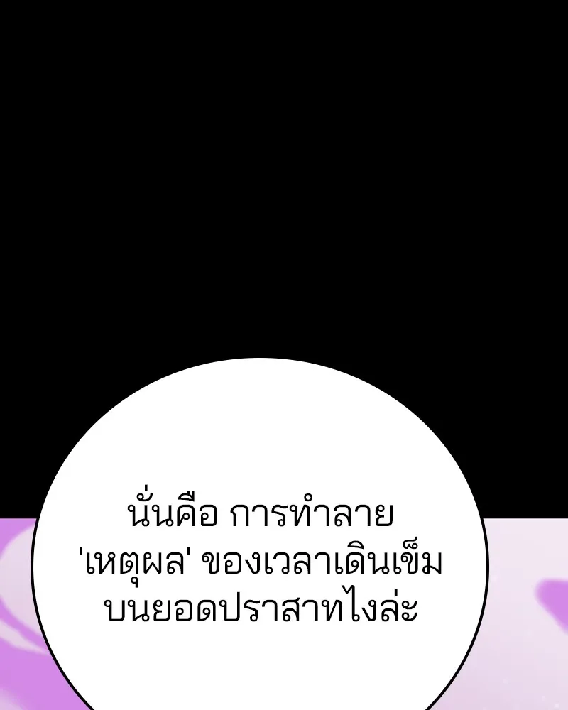 Player ตอนที่ 68 รูปที่ 92