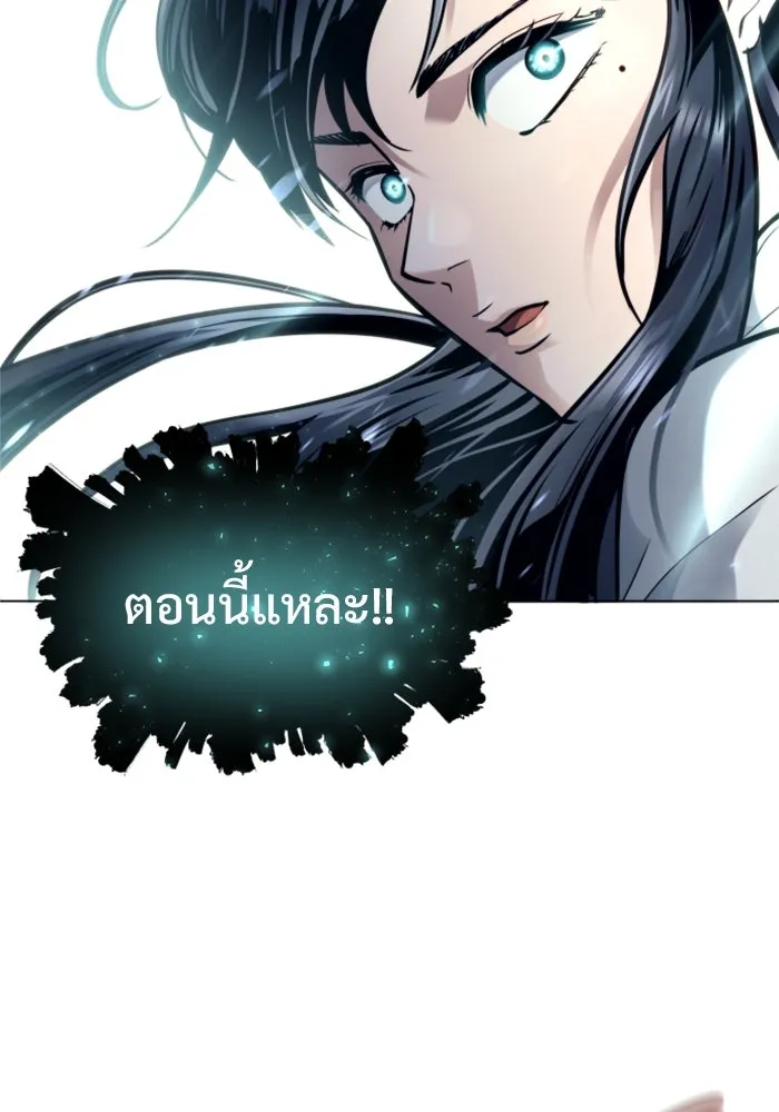 อูเร็ค มาซิโน่ ตอนที่ 21 การบุกรุก รูปที่ 109