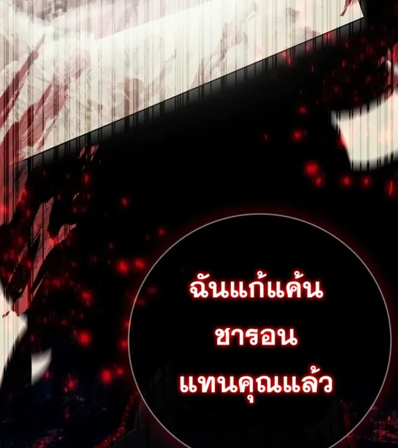 I Become a Legendary Arch Mage by Reading a Book ฉ_นกลายเป_นจอมเวทย_ในตำนานจากการอ_านหน_งส_อ ตอนที่ ตอนที่ 24 รูปที่ 85