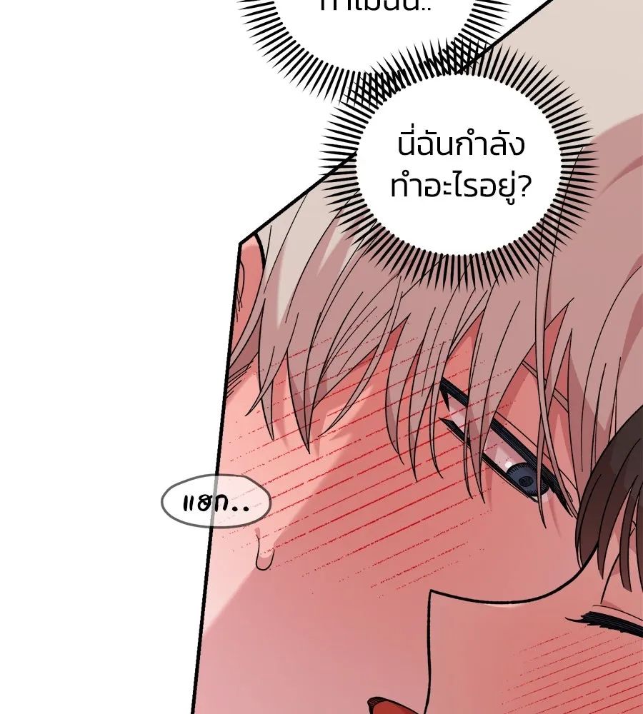 เพื่อนกันมันส์เกิน ตอนที่ 10 รูปที่ 73