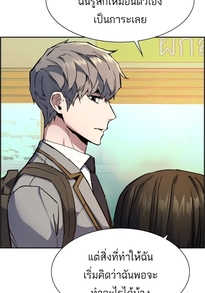 พี่ชายสายบอดี้การ์ด ตอนที่ 133 รูปที่ 44