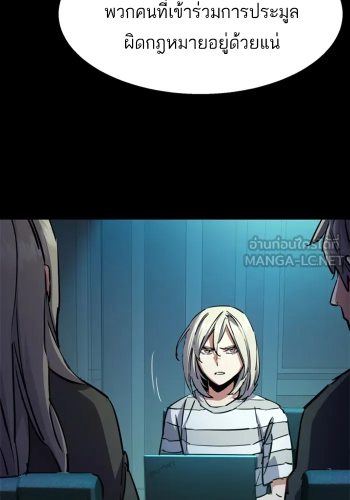 พี่ชายสายบอดี้การ์ด ตอนที่ 217 รูปที่ 9