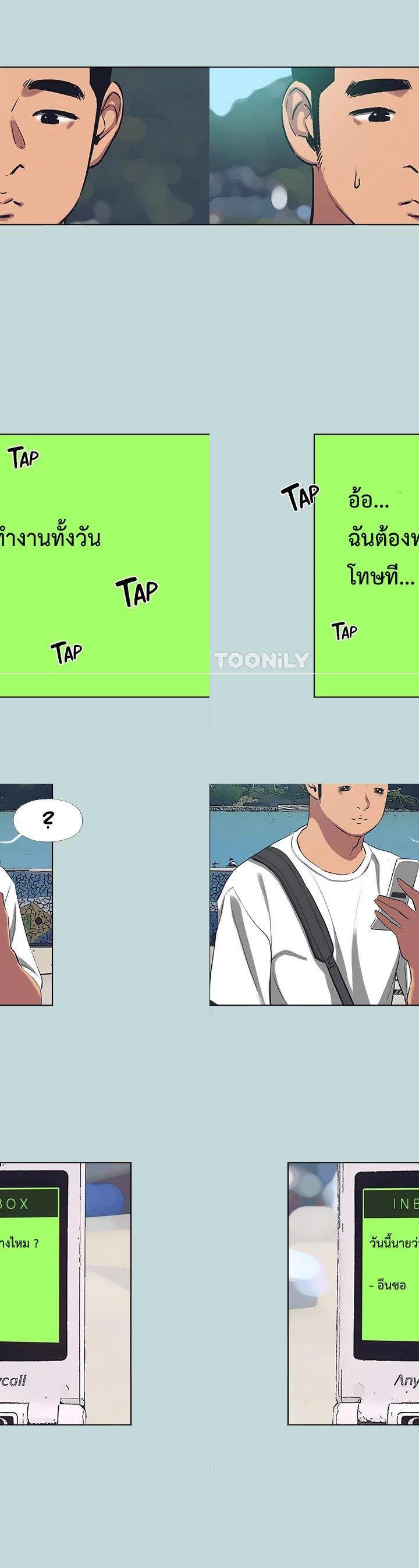 Summer Vacation ตอนที่ 104 24