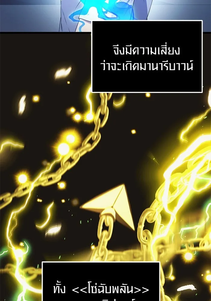 พลิกชะตาคว้าไอเทมระดับเทพ ตอนที่ 35 รูปที่ 76