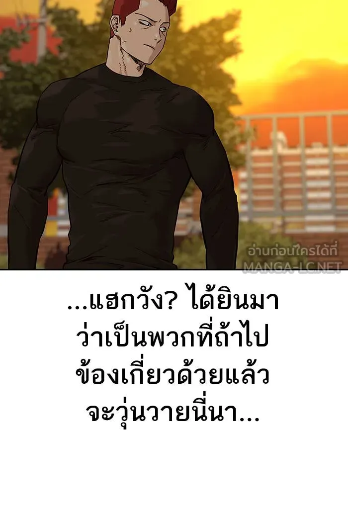 To not die ตอนที่ 67 รูปที่ 33