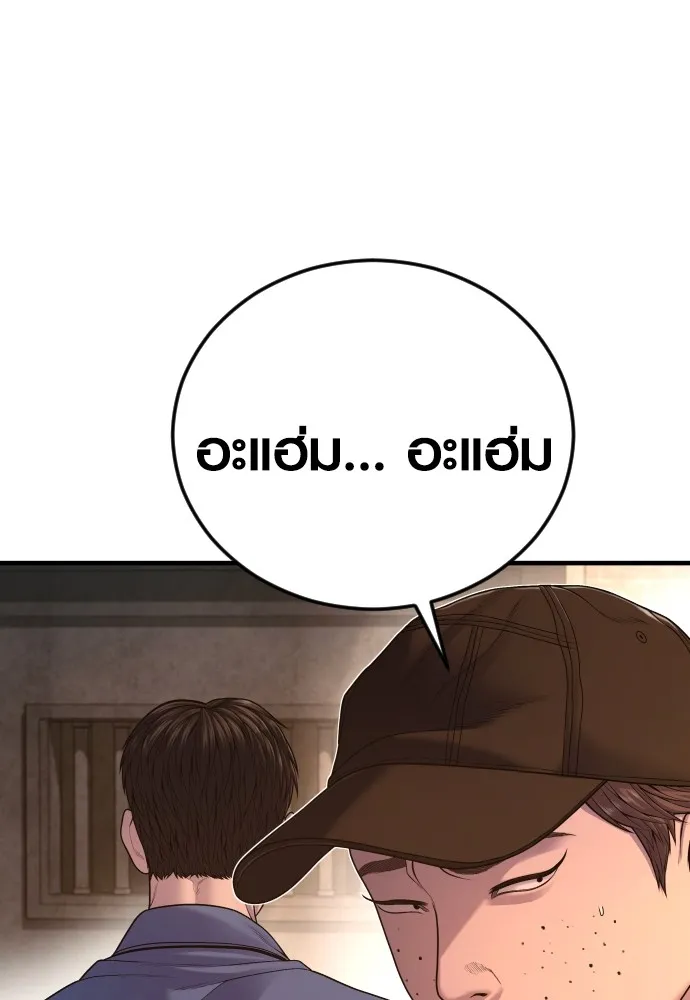 อาชญากรวัยเยาว์ ตอนที่ 66 น่ารังเกียจ รูปที่ 220