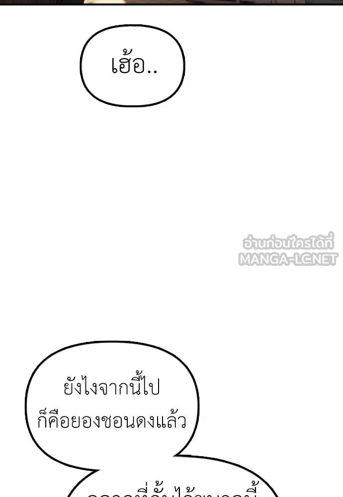 ผู้กล้าฝ่า ตอนที่ 6 รูปที่ 124