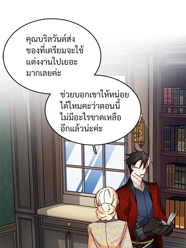 Bring the Love ตอนที่ 40 (ss1) รูปที่ 40