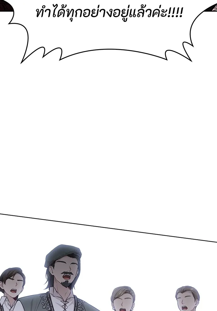 ห้องนอนลับของเจ้าหญิงต้องสาป ตอนที่ 133 มือสังหาร รูปที่ 110