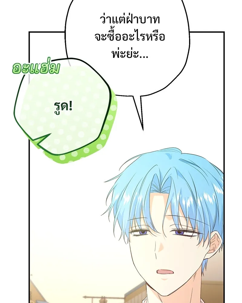 อนาคตพบรัก ตอนที่ 15 รูปที่ 40