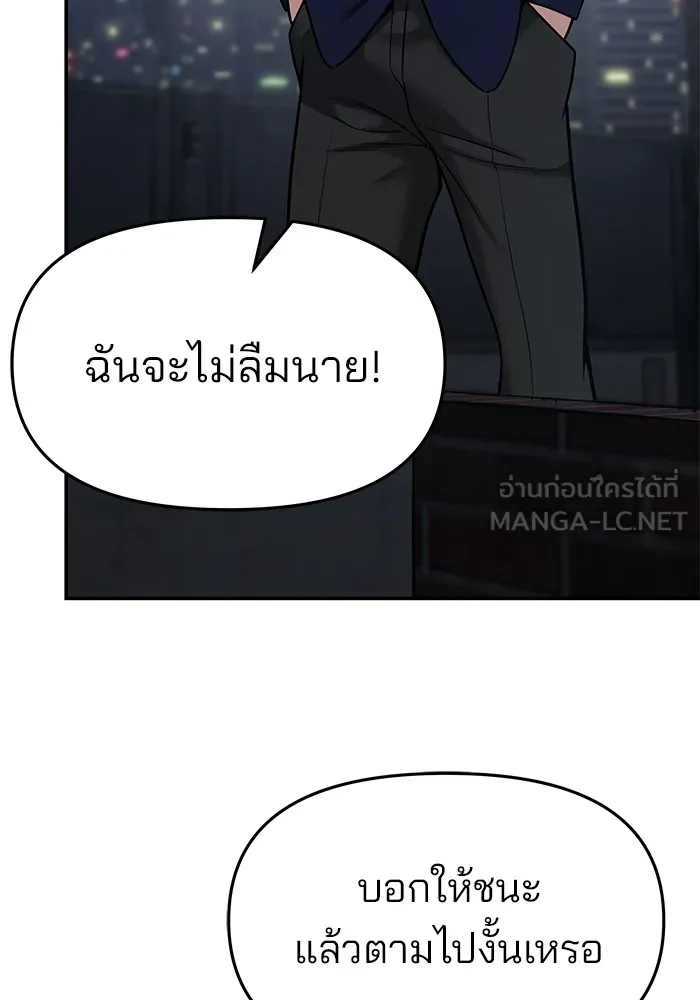 เลวฟาดเลว ตอนที่ 43 รูปที่ 39