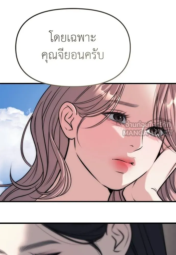 ปฏิบัติการลับบุกโรงเ ตอนที่ 86 รูปที่ 120