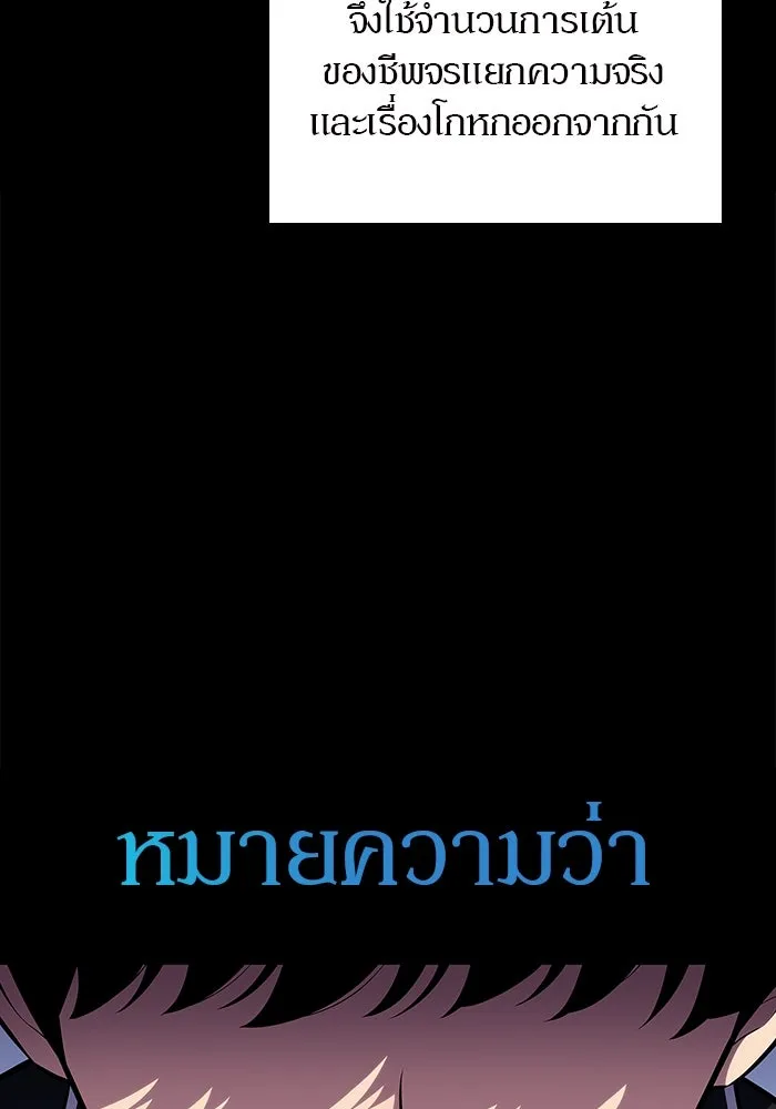 ผู้เล่นหน้าใหม่เลเวลแมกซ์ ตอนที่ 132 'โอรุน' ทั่งเหล็กที รูปที่ 4