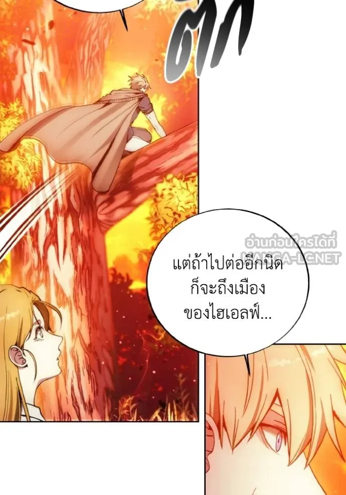 ศึกชิงบัลลังก์เทพเจ้ ตอนที่ 143 รูปที่ 9